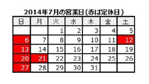 7月カレンダー