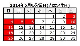 カレンダー