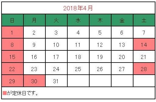 2018ǯ4·î¡¡Ž¶ŽÚŽÝŽÀŽÞް