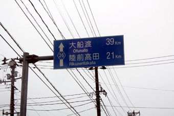 被災地