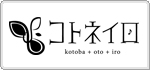 kotoneiro