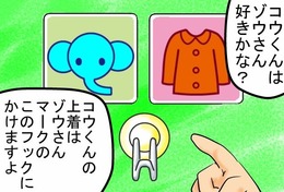 ぞうさん(洋服フック1