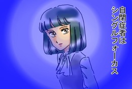 多角視点(1
