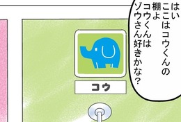 コウくん保育園(1