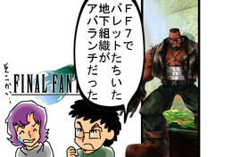 FF7