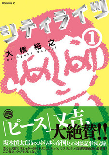news_thumb_5_citylights_1_obi