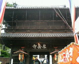 義士祭2009