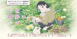 この世界の片隅に