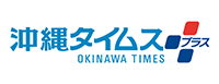 タイムスokinawa