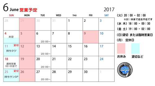 営業6月 2