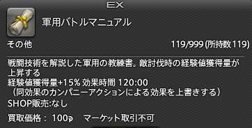 ffxiv_20190508_232236_338