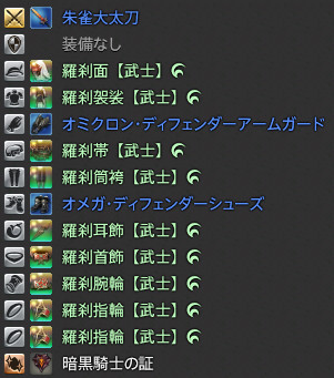 ffxiv_20180924_172008