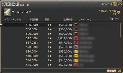 シルク