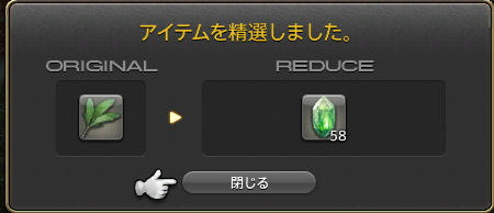 ffxiv_20150806_004616