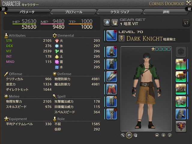 ffxiv_20170819_194645