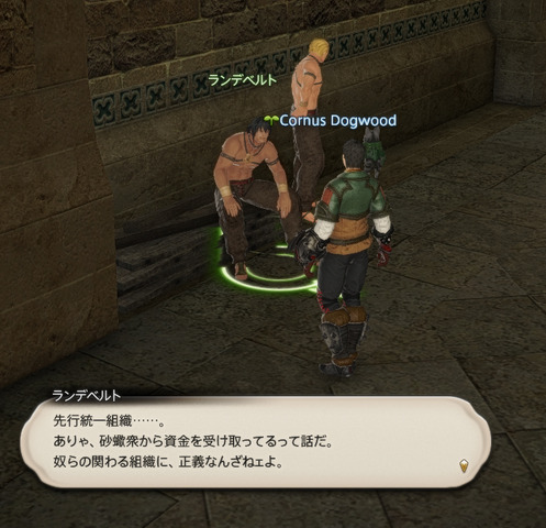 ffxiv_dx11 2017-03-25 01-28-34