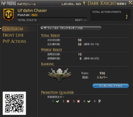 ffxiv_dx11 2016-04-26 21-17-27