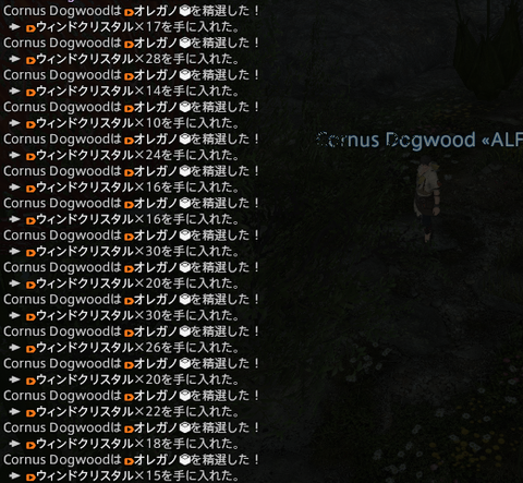 ffxiv_20150806_0048541