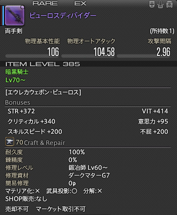 ffxiv_20181121_160019