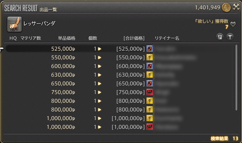 レッサー