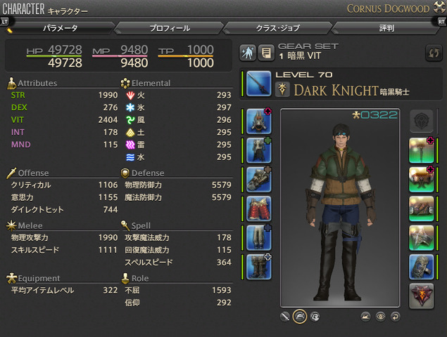 ffxiv_20170726_153224