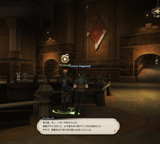 ffxiv_dx11 2017-03-25 01-25-58
