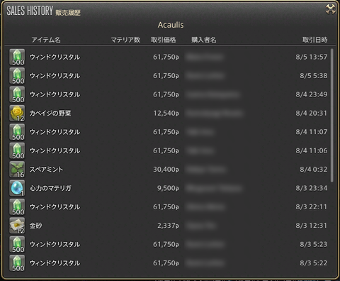 ffxiv_20150805_192134