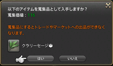 ffxiv_20150806_004600