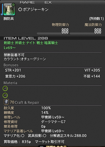 ffxiv_20180225_232556
