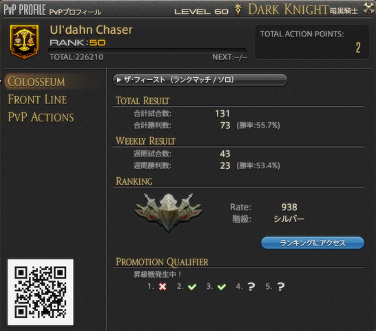ffxiv_dx11 2016-04-26 21-17-273