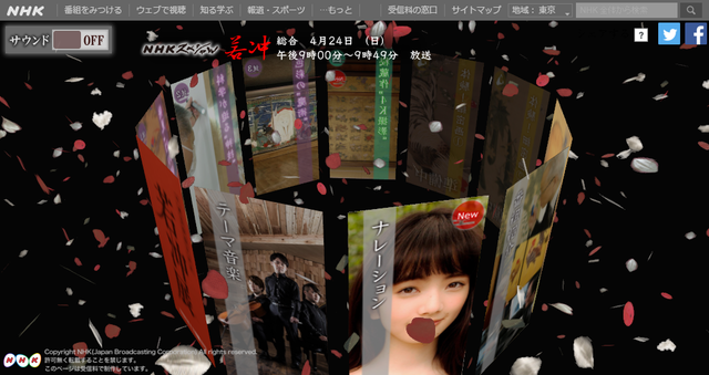 jp_special_jakuchu_