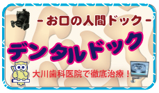 �ǥ󥿥�ɥå�
