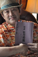 牡丹燈籠 初日