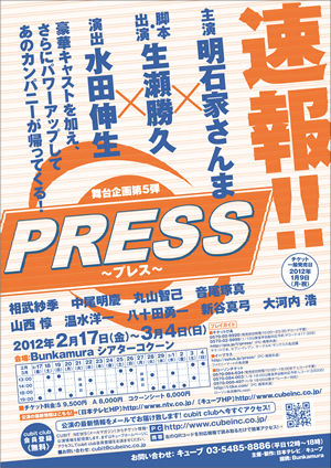 press