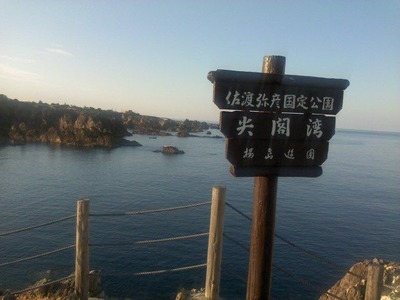 sado 009
