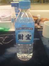 財宝