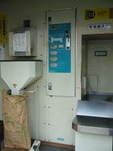 精米機