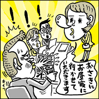 デビュー女子 のデモ