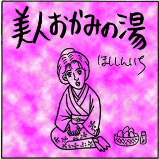 Beauty-landlady