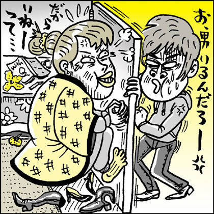 2月号YPイラスト