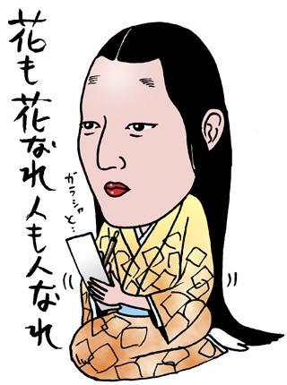 gara