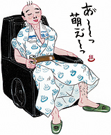 もえ〜