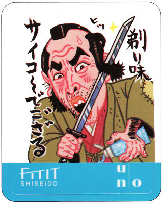 ウノFitit
