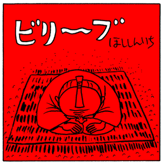 Believes