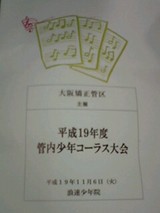 コーラス