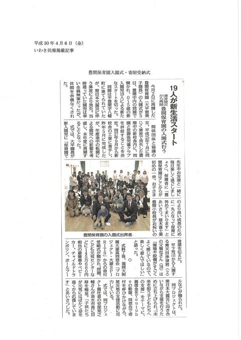 いわき民報