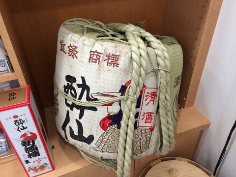 suisen_taru