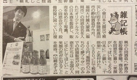 spirits_mainichi151113