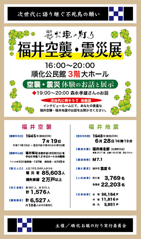 20170722FKS