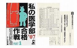 jukenoohira05